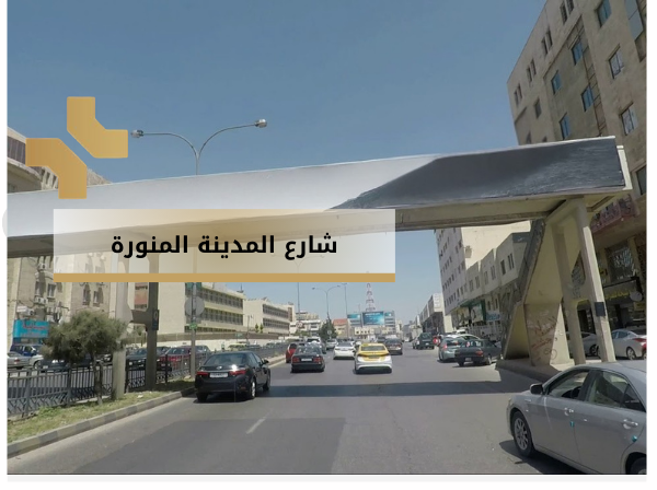 شارع المدينة المنورة