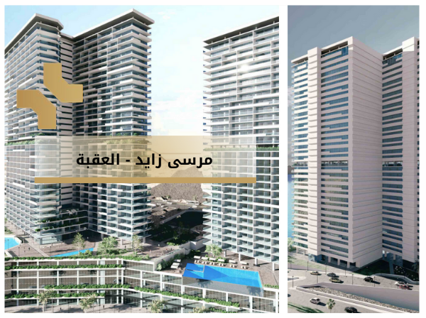 مشروع مرسى زايد - هومز الاردن