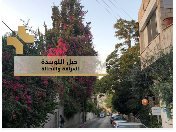 جبل اللويبدة