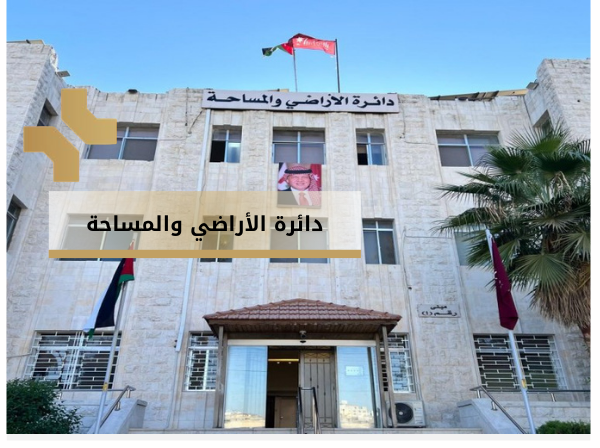 Jordanian Department of Lands and Survey