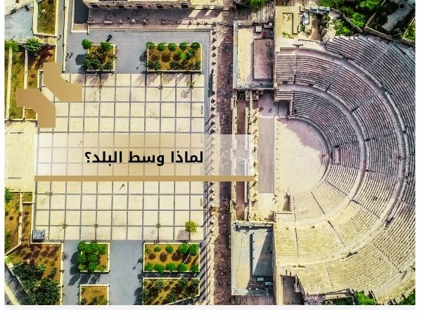 وسط البلد عمان - هومز الاردن