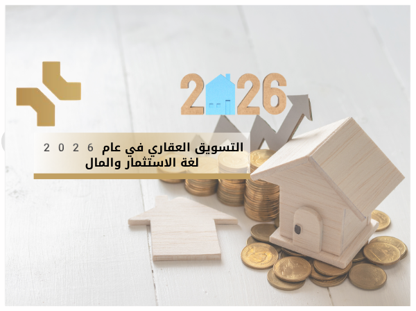 هومز الاردن افضل شركة عقارية