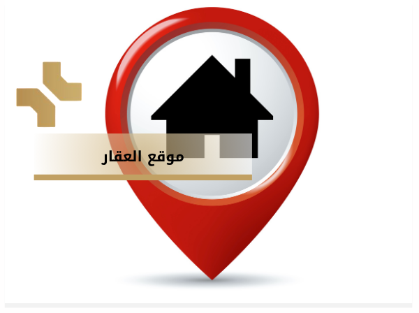 أهمية موقع العقار في عمان - الأردن