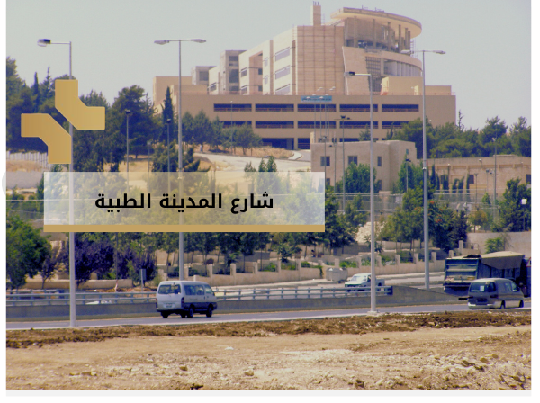 شارع المدينة الطبية