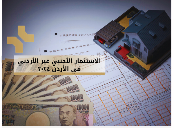 Investment in Jordan 2024